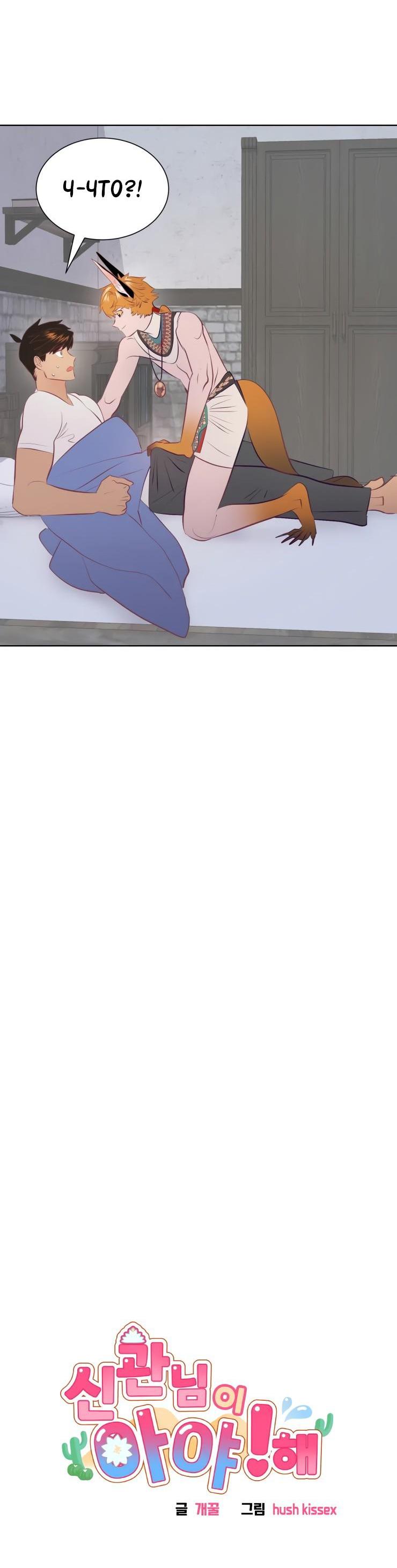 Манга Гей!ротичный жрец - Глава 15 Страница 6