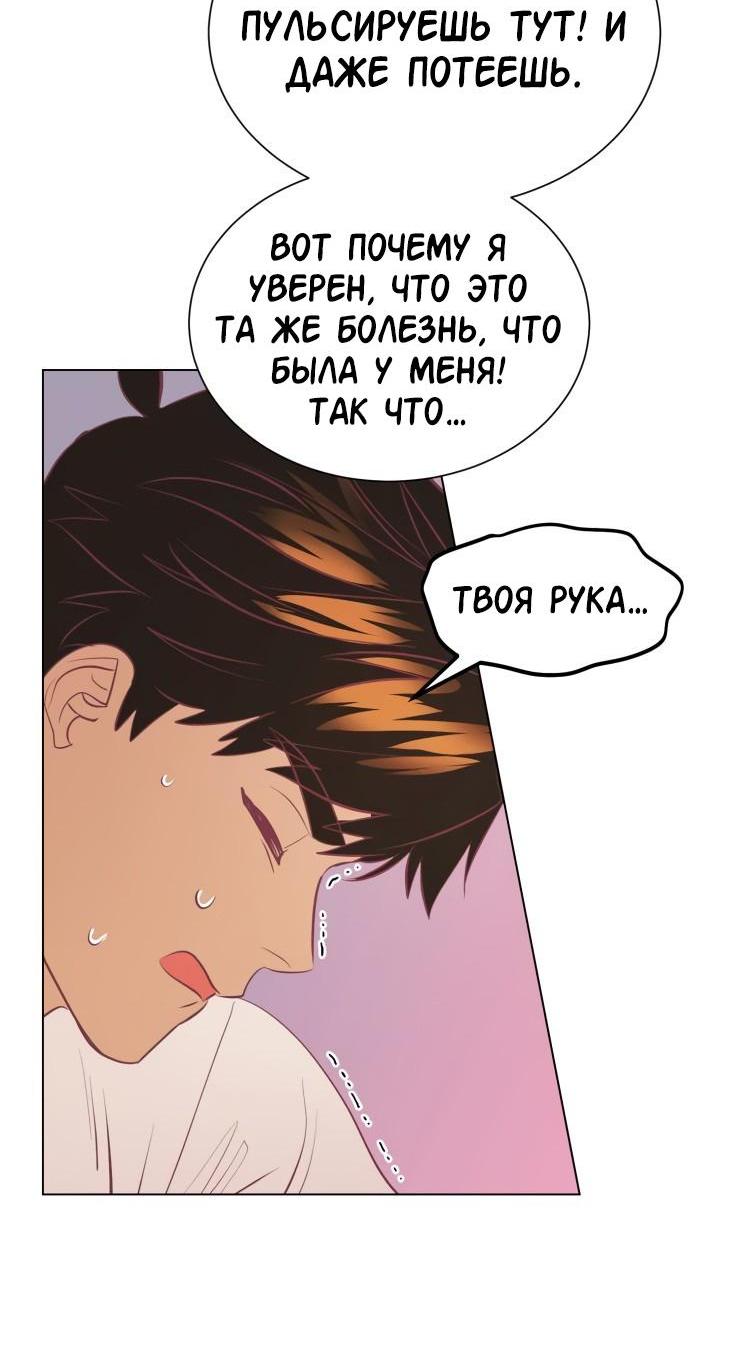 Манга Гей!ротичный жрец - Глава 15 Страница 9