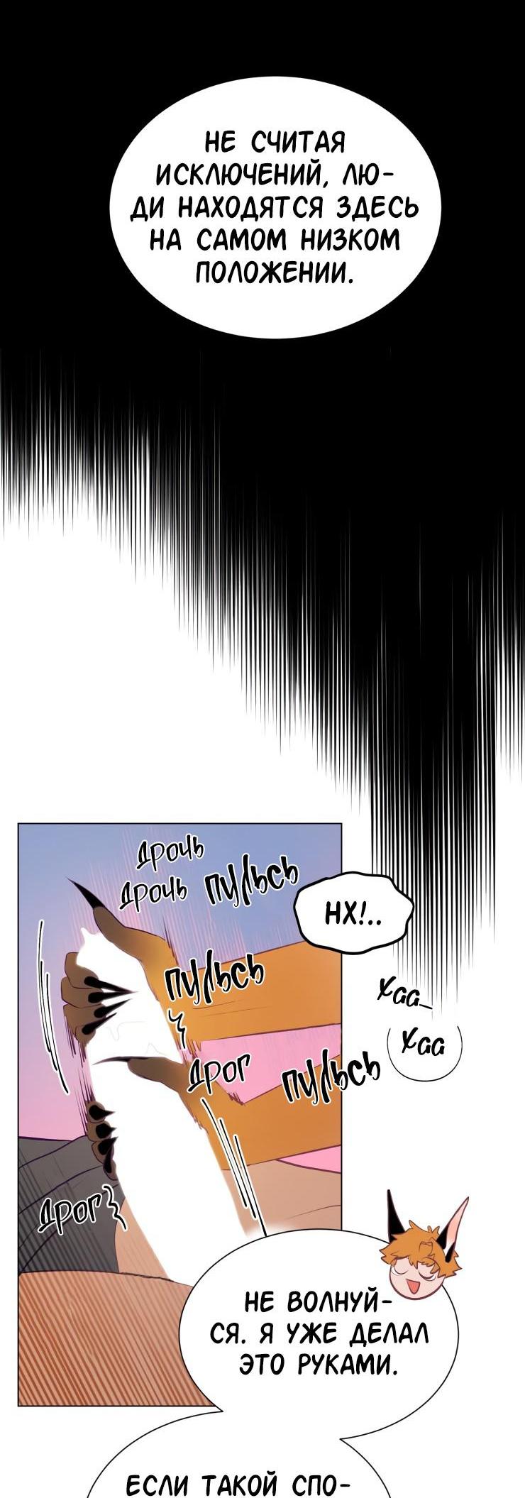 Манга Гей!ротичный жрец - Глава 15 Страница 34