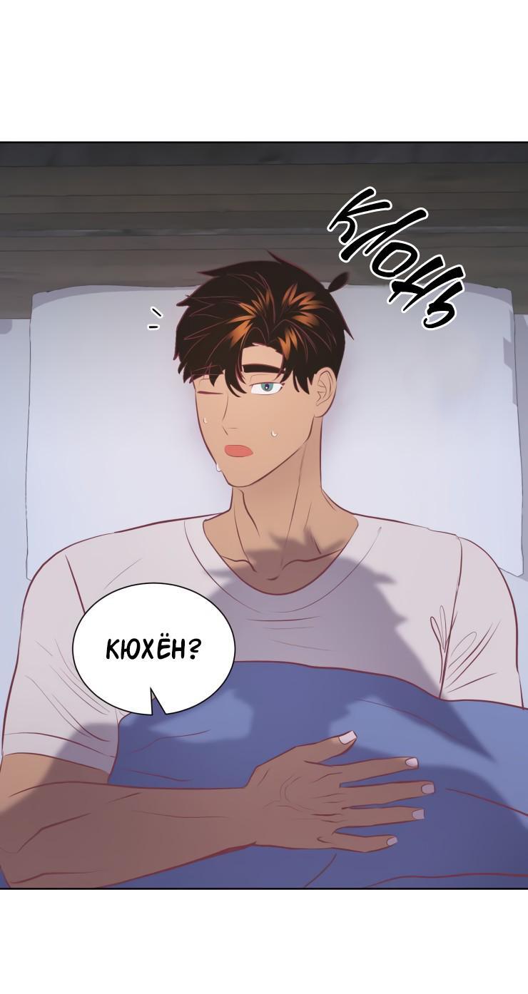 Манга Гей!ротичный жрец - Глава 15 Страница 2