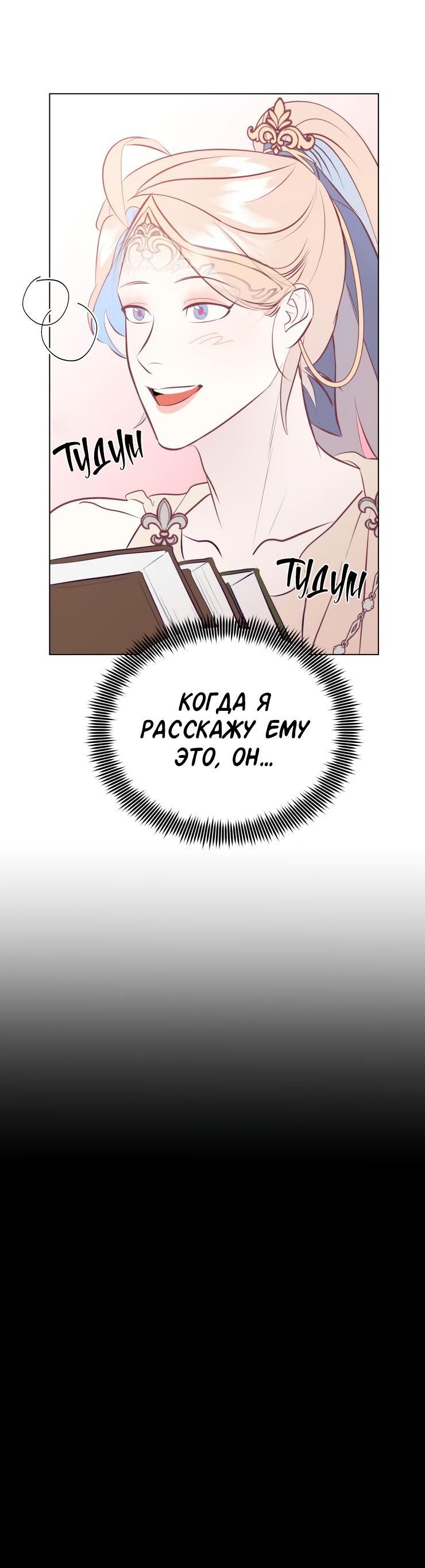 Манга Гей!ротичный жрец - Глава 15 Страница 57