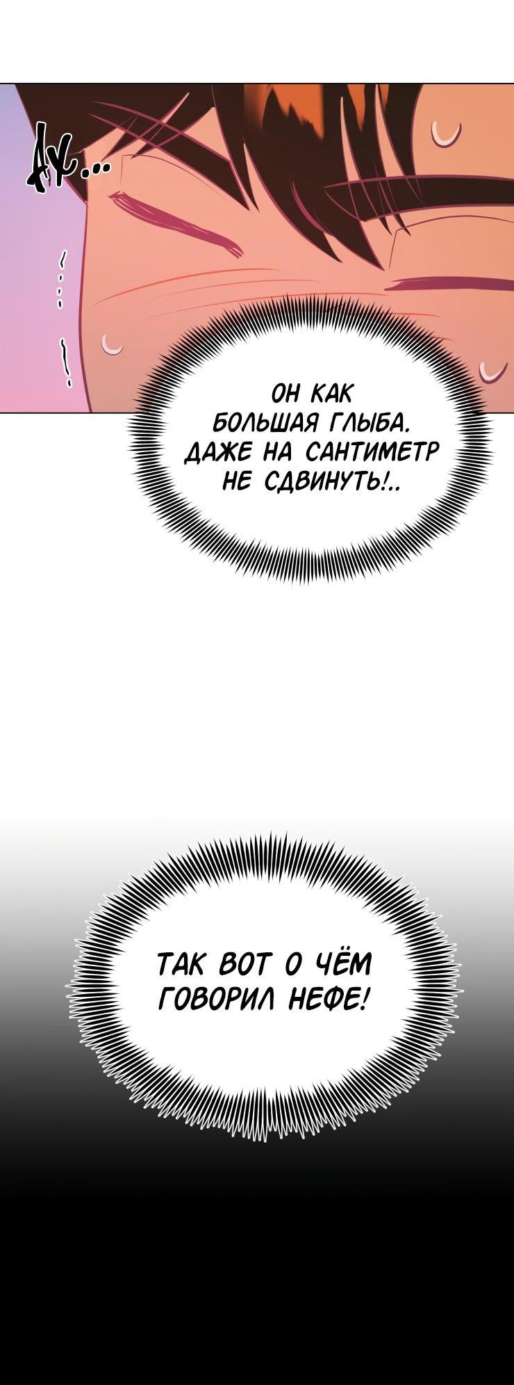 Манга Гей!ротичный жрец - Глава 15 Страница 32