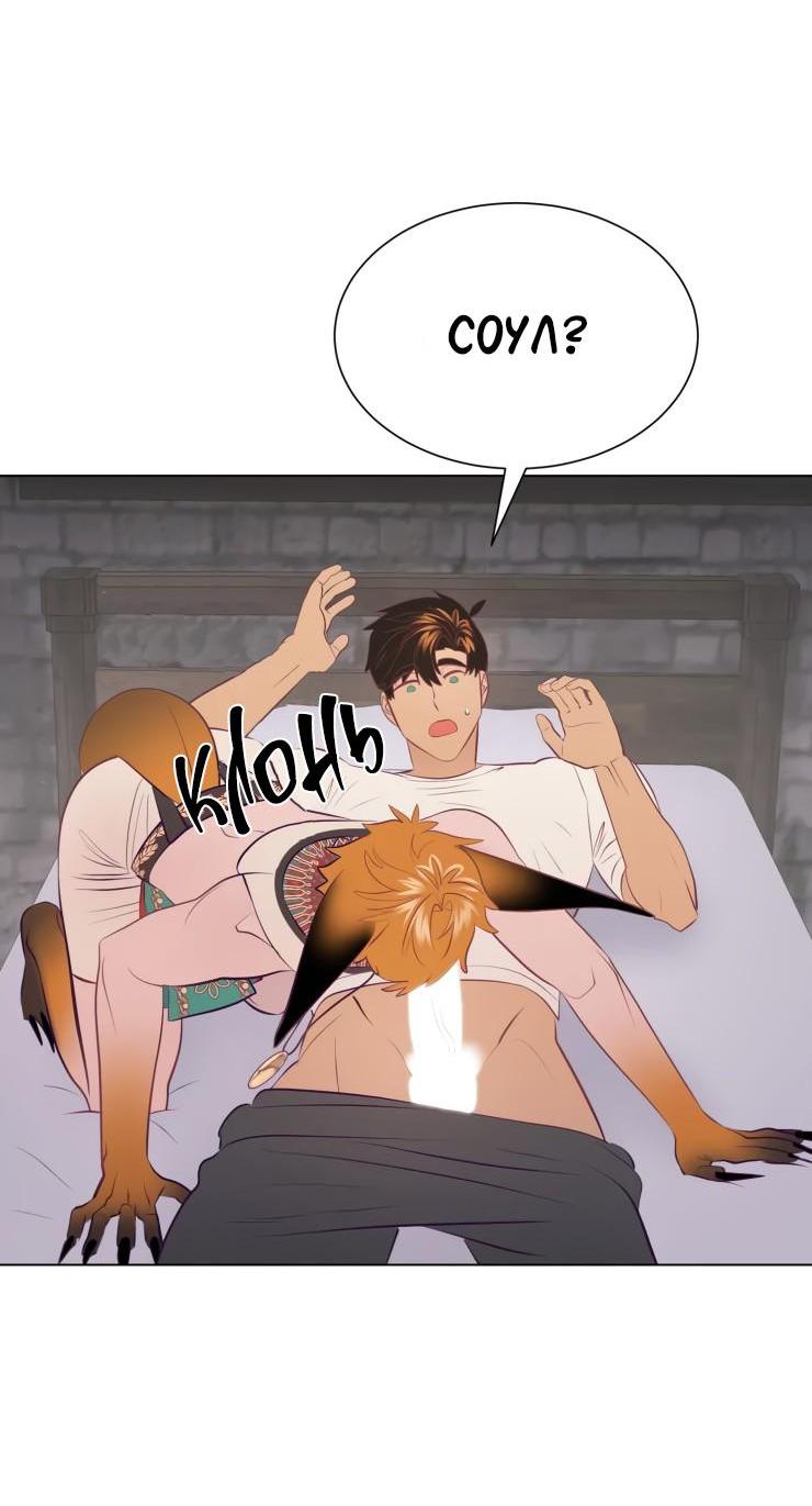 Манга Гей!ротичный жрец - Глава 15 Страница 40