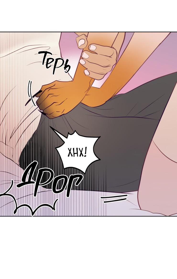 Манга Гей!ротичный жрец - Глава 15 Страница 11