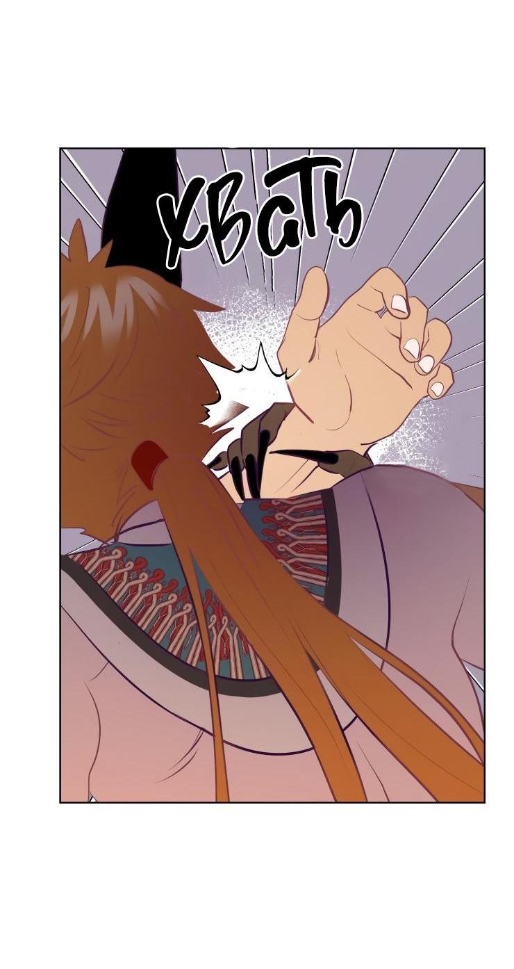 Манга Гей!ротичный жрец - Глава 15 Страница 15