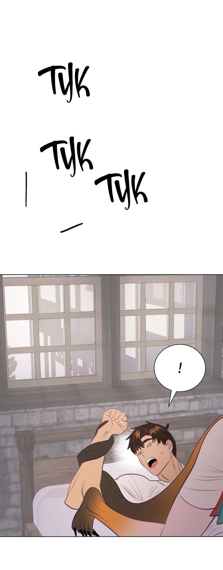 Манга Гей!ротичный жрец - Глава 15 Страница 50