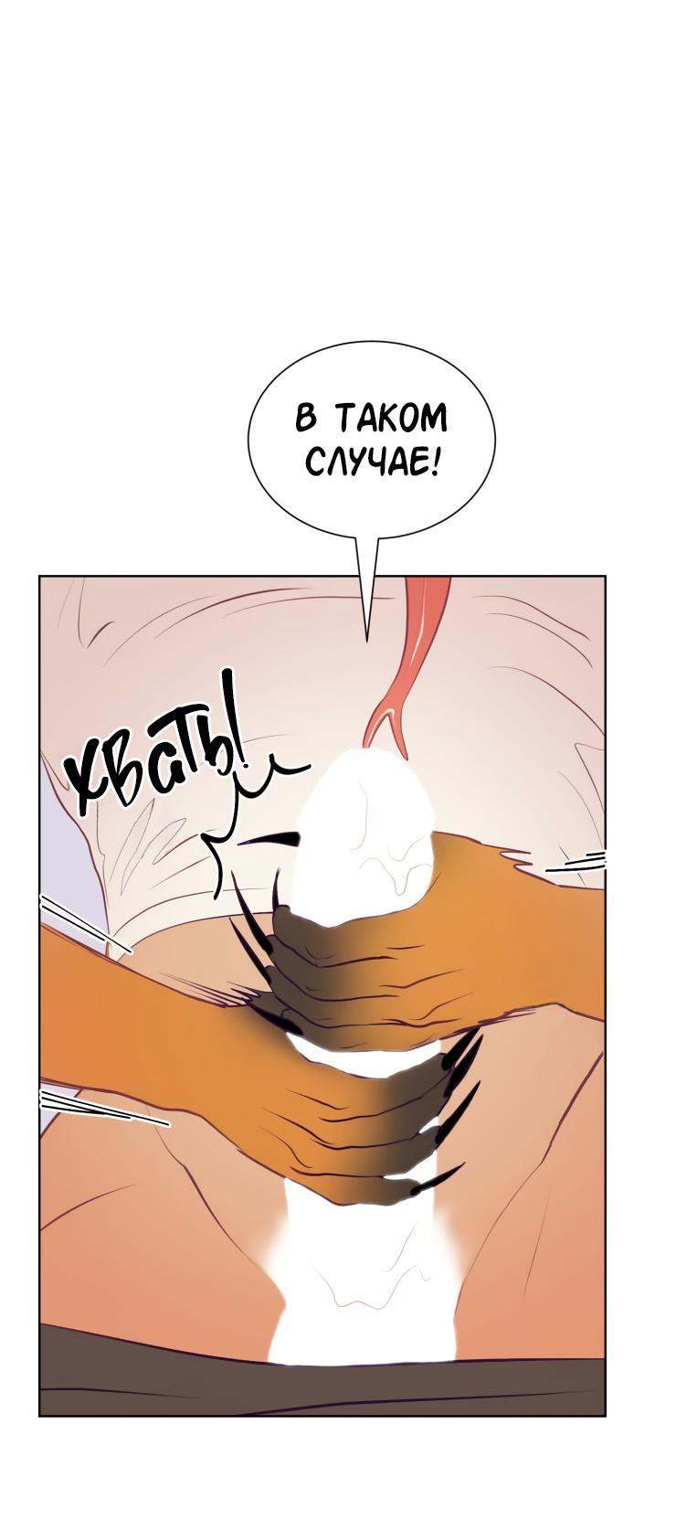 Манга Гей!ротичный жрец - Глава 15 Страница 46