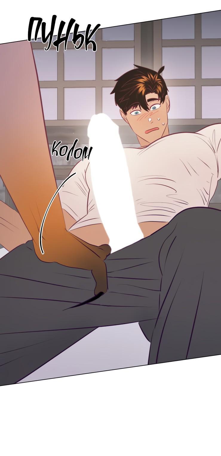 Манга Гей!ротичный жрец - Глава 15 Страница 21