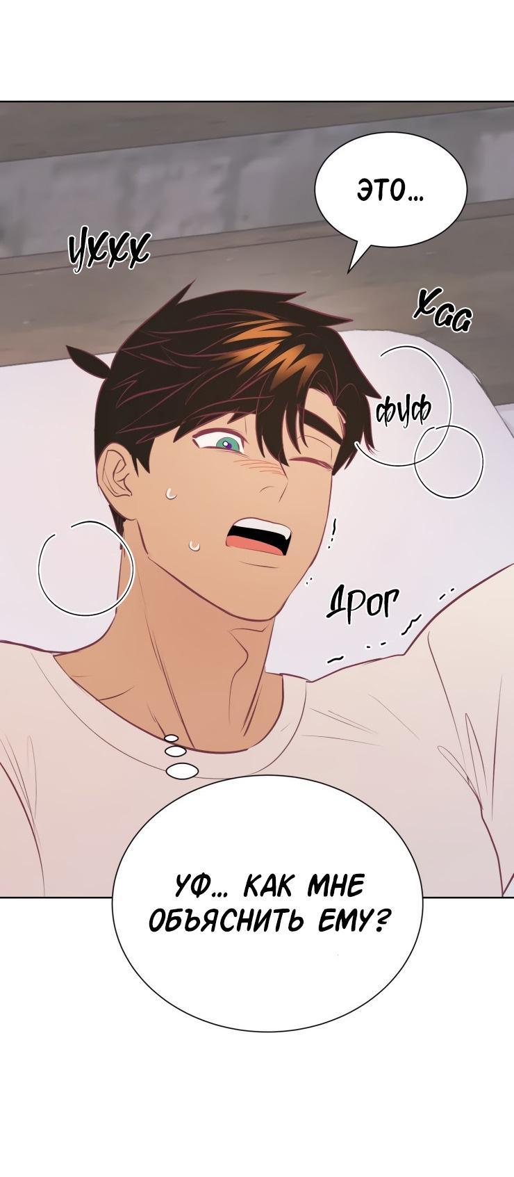 Манга Гей!ротичный жрец - Глава 15 Страница 14