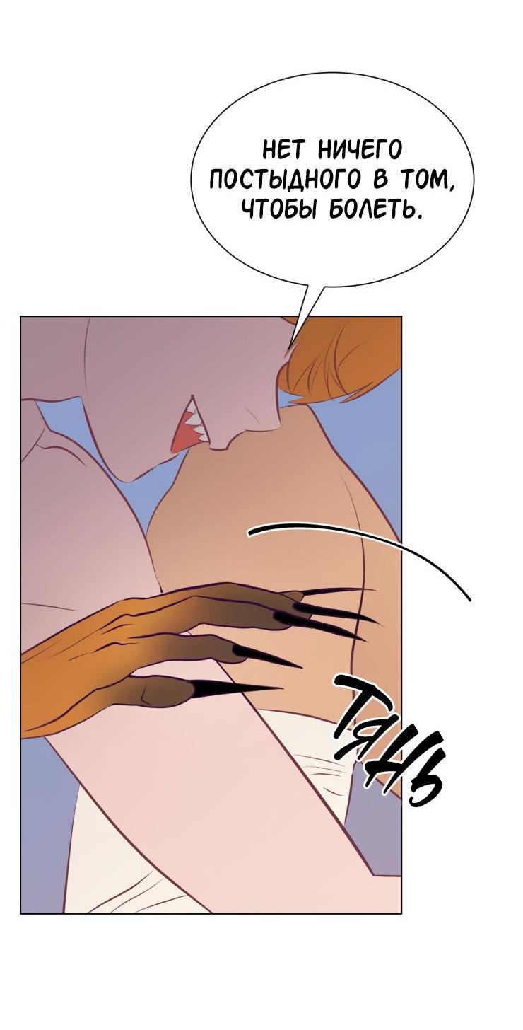 Манга Гей!ротичный жрец - Глава 15 Страница 28