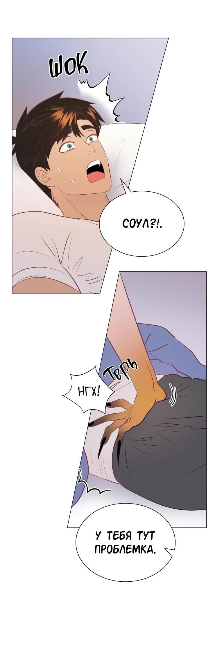 Манга Гей!ротичный жрец - Глава 15 Страница 4