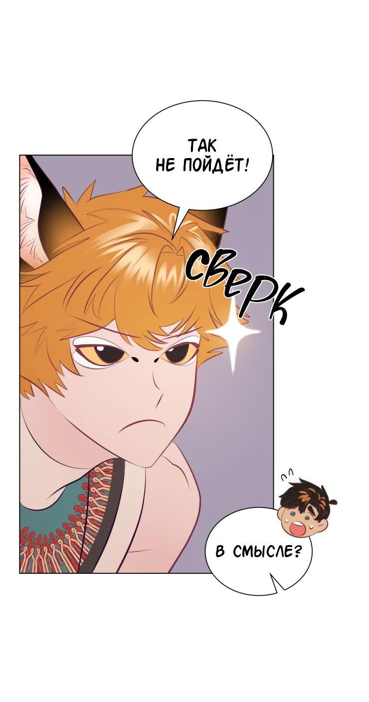 Манга Гей!ротичный жрец - Глава 15 Страница 24