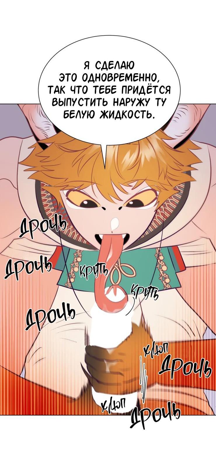 Манга Гей!ротичный жрец - Глава 15 Страница 47