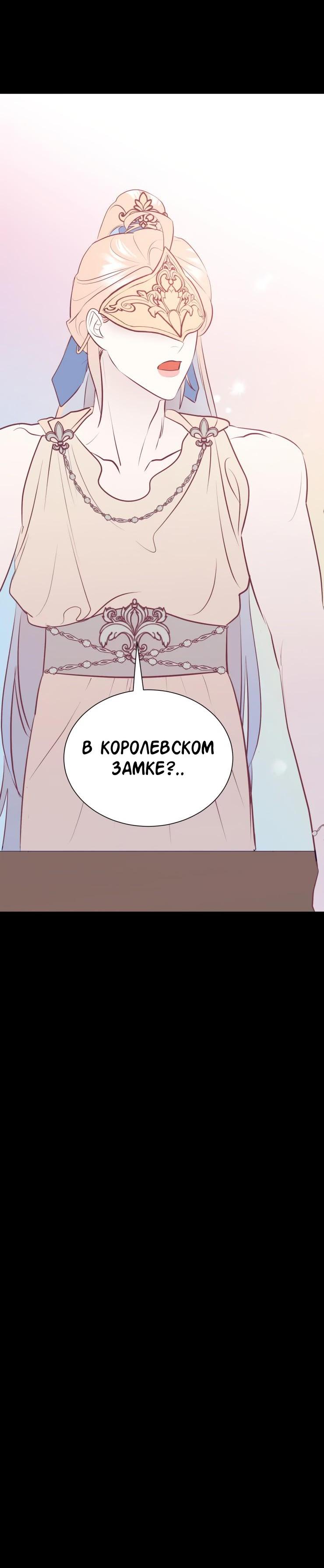 Манга Гей!ротичный жрец - Глава 15 Страница 62