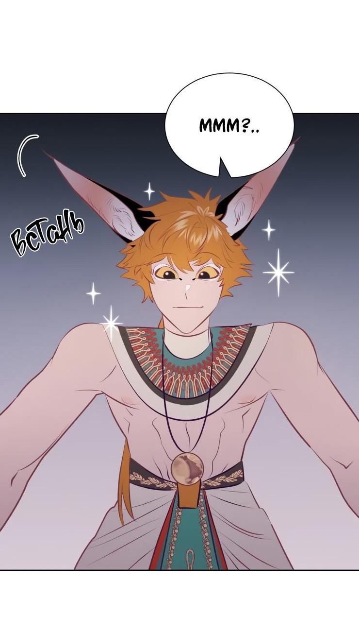 Манга Гей!ротичный жрец - Глава 15 Страница 3