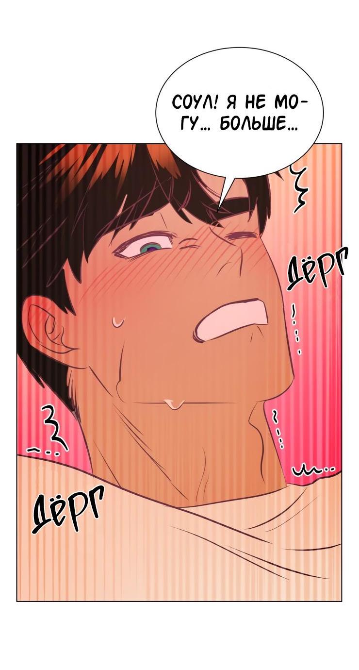 Манга Гей!ротичный жрец - Глава 15 Страница 48