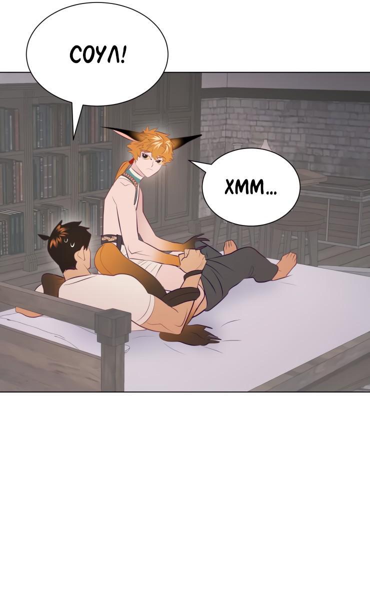 Манга Гей!ротичный жрец - Глава 15 Страница 52