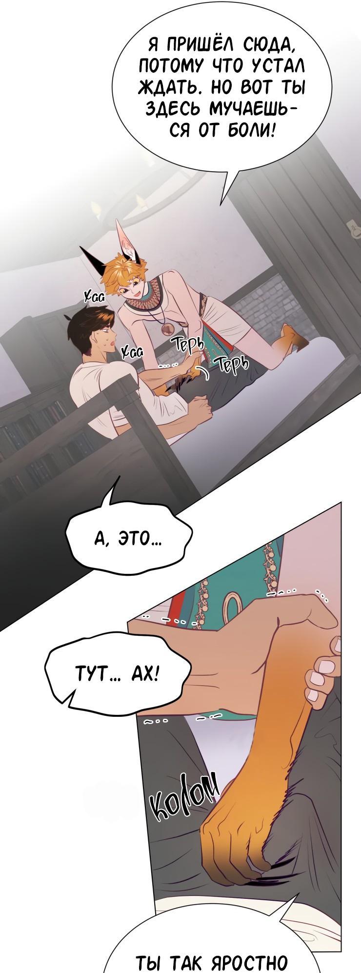 Манга Гей!ротичный жрец - Глава 15 Страница 8