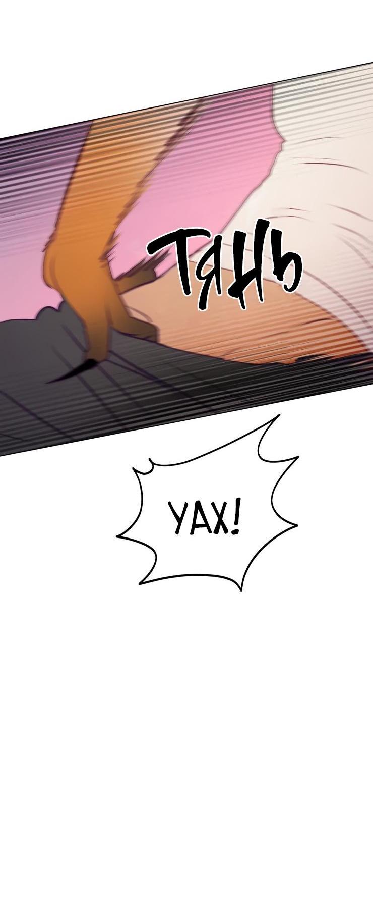 Манга Гей!ротичный жрец - Глава 15 Страница 20