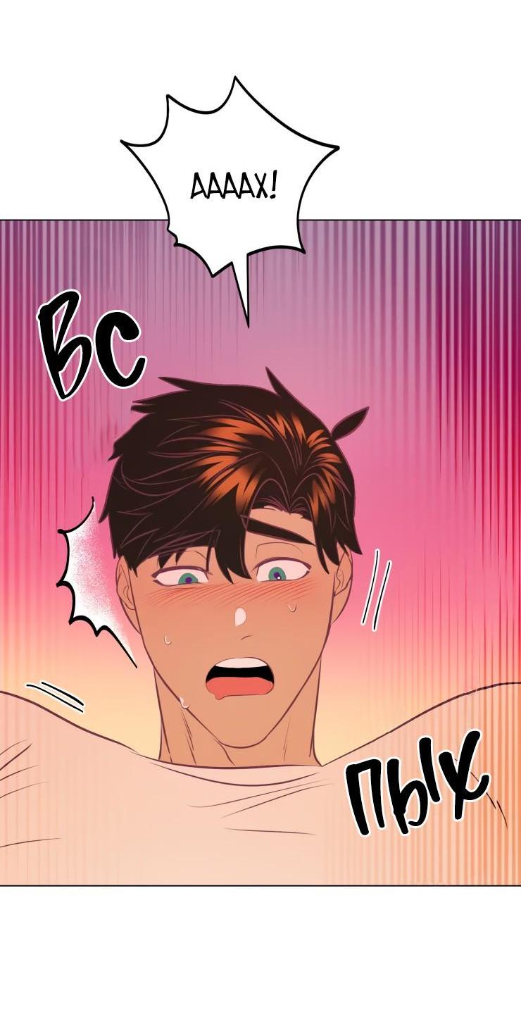 Манга Гей!ротичный жрец - Глава 15 Страница 42