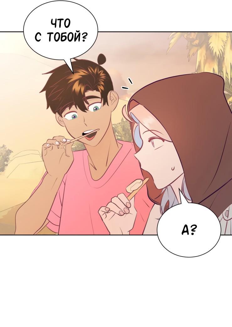 Манга Гей!ротичный жрец - Глава 14 Страница 34