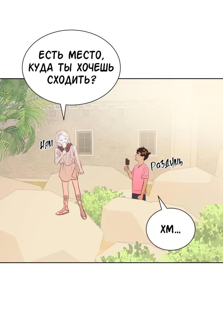 Манга Гей!ротичный жрец - Глава 14 Страница 26