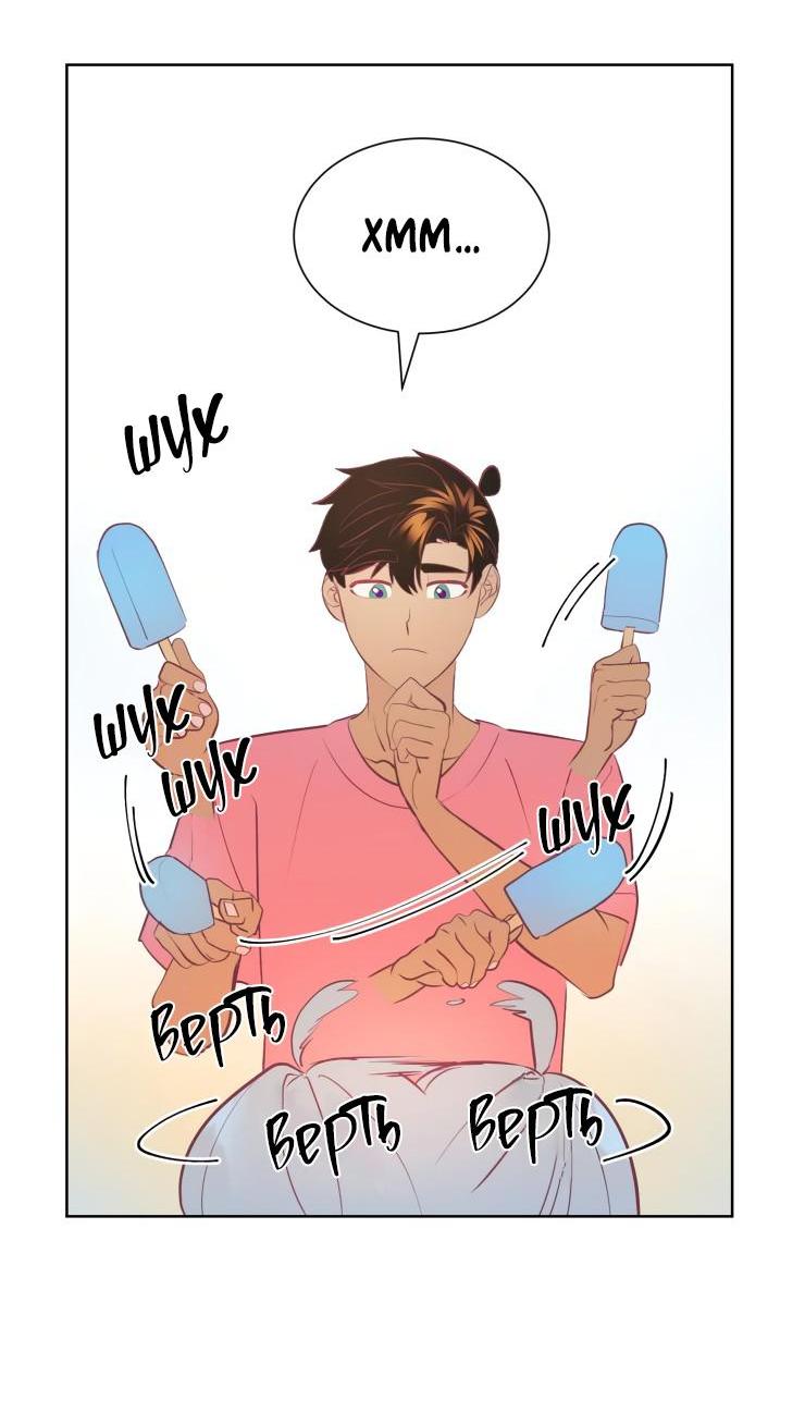 Манга Гей!ротичный жрец - Глава 14 Страница 11