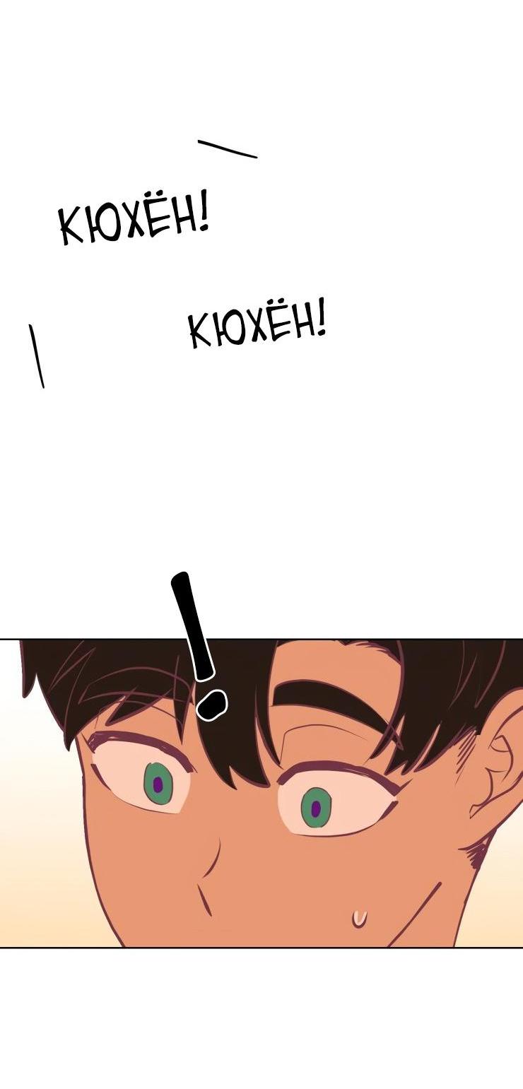 Манга Гей!ротичный жрец - Глава 14 Страница 48