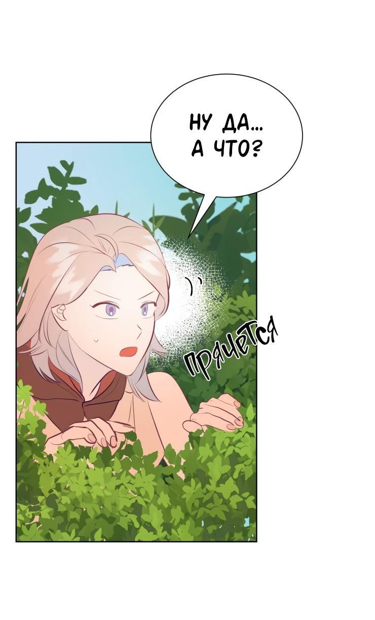 Манга Гей!ротичный жрец - Глава 14 Страница 18