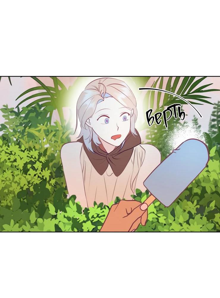 Манга Гей!ротичный жрец - Глава 14 Страница 9