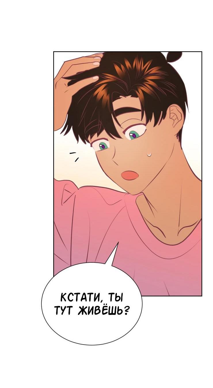 Манга Гей!ротичный жрец - Глава 14 Страница 17