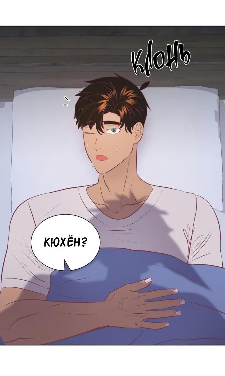 Манга Гей!ротичный жрец - Глава 14 Страница 66