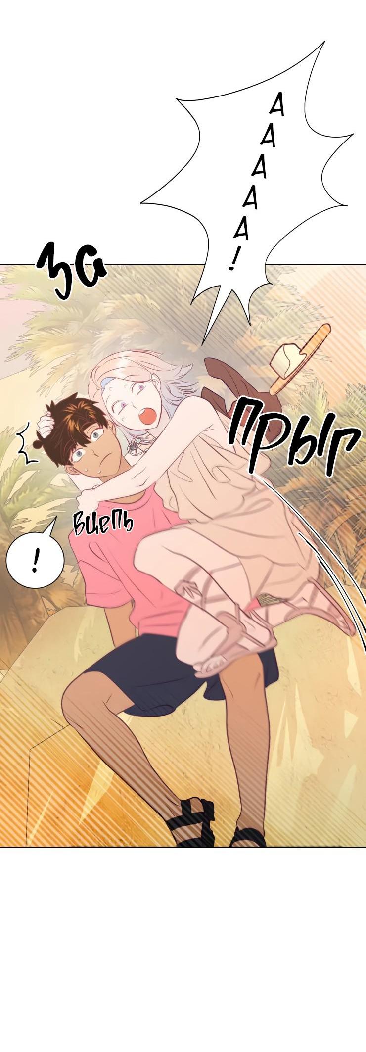 Манга Гей!ротичный жрец - Глава 14 Страница 39