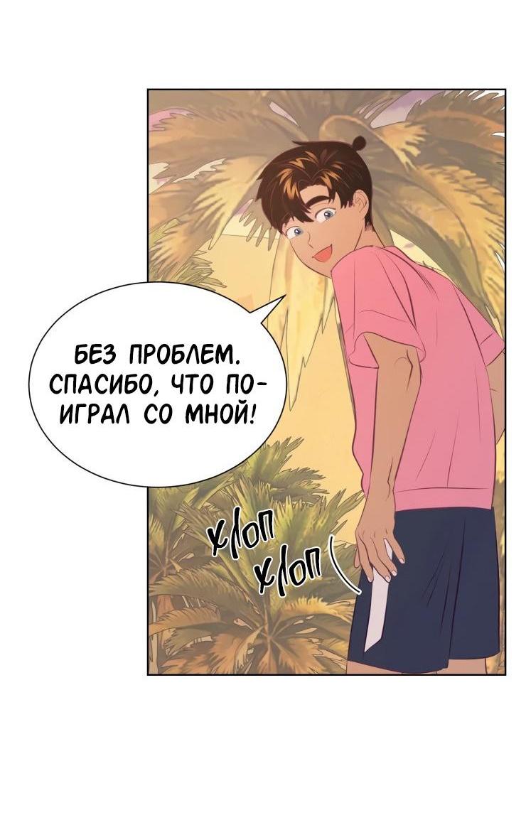 Манга Гей!ротичный жрец - Глава 14 Страница 51