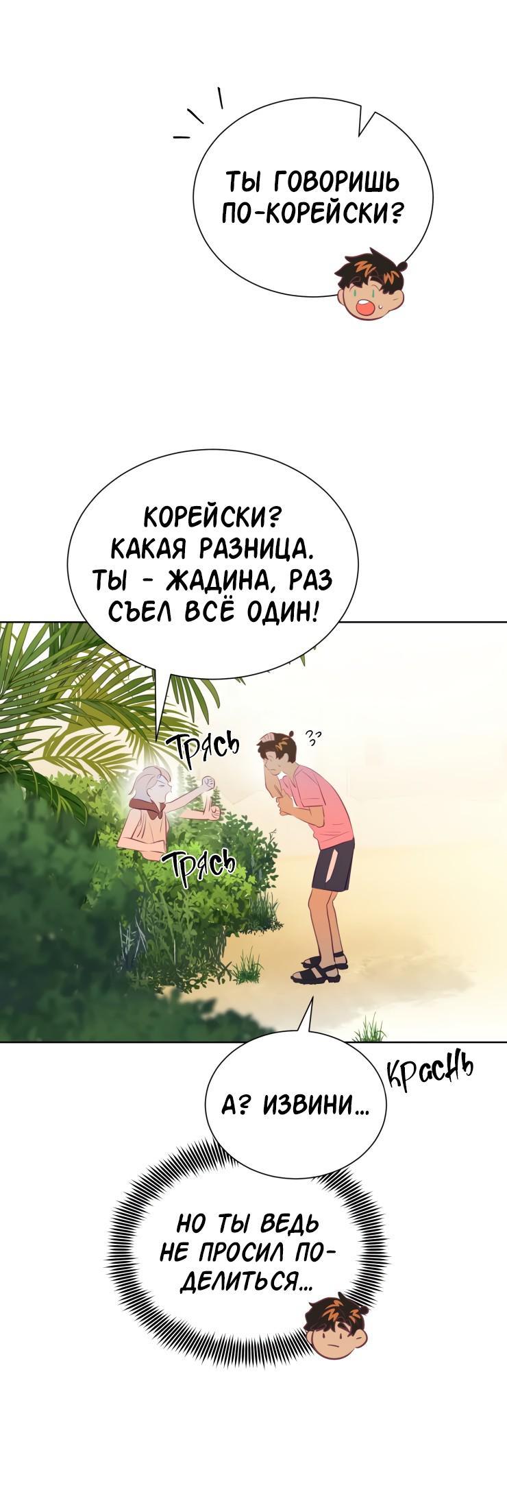 Манга Гей!ротичный жрец - Глава 14 Страница 16