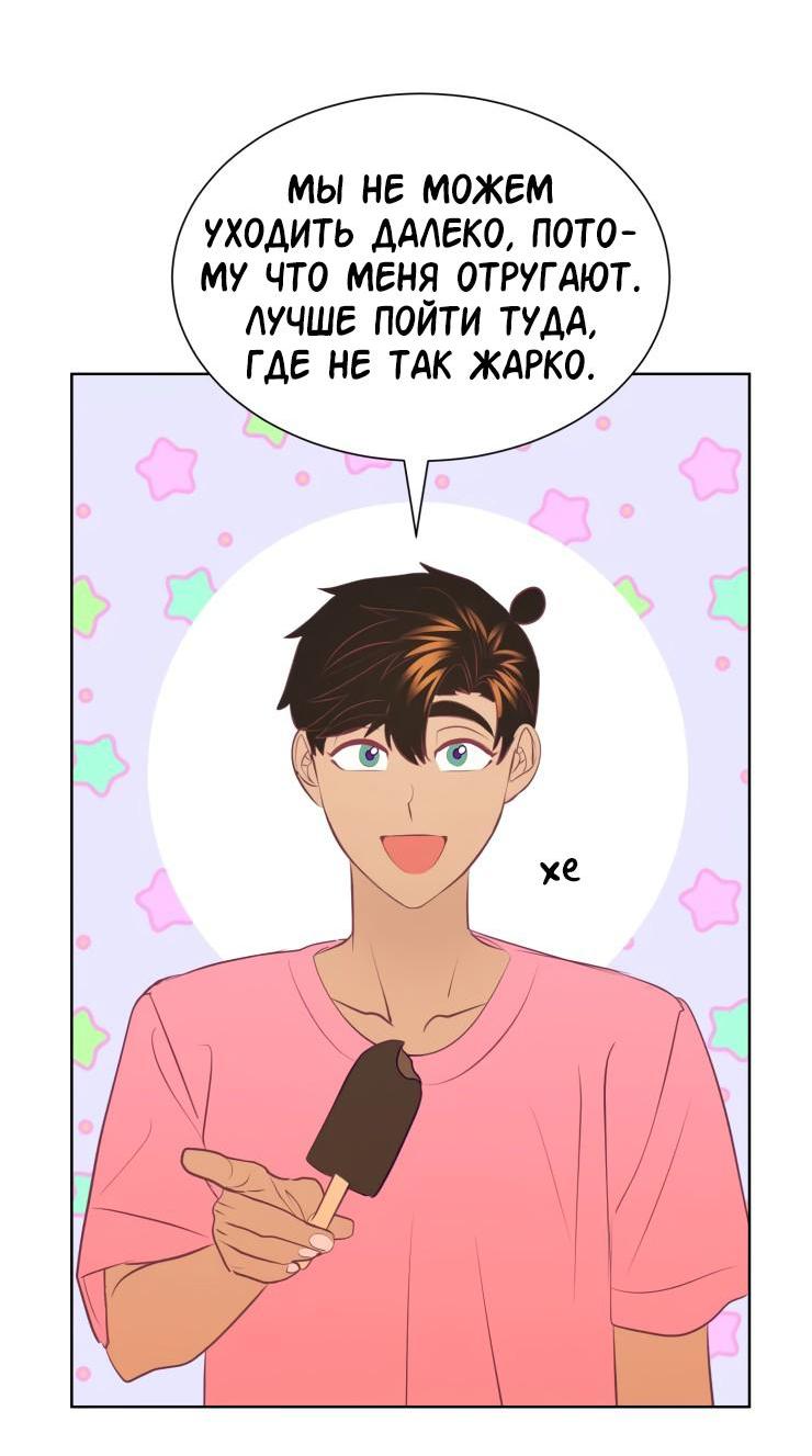 Манга Гей!ротичный жрец - Глава 14 Страница 27