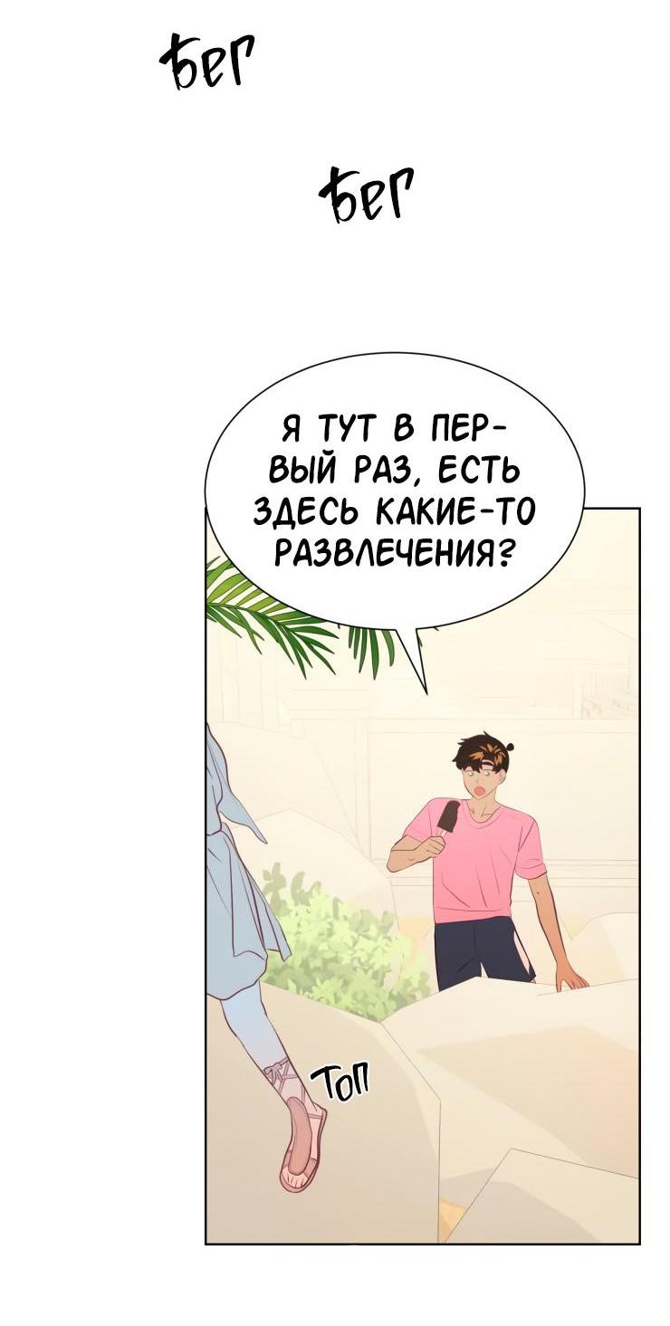 Манга Гей!ротичный жрец - Глава 14 Страница 24