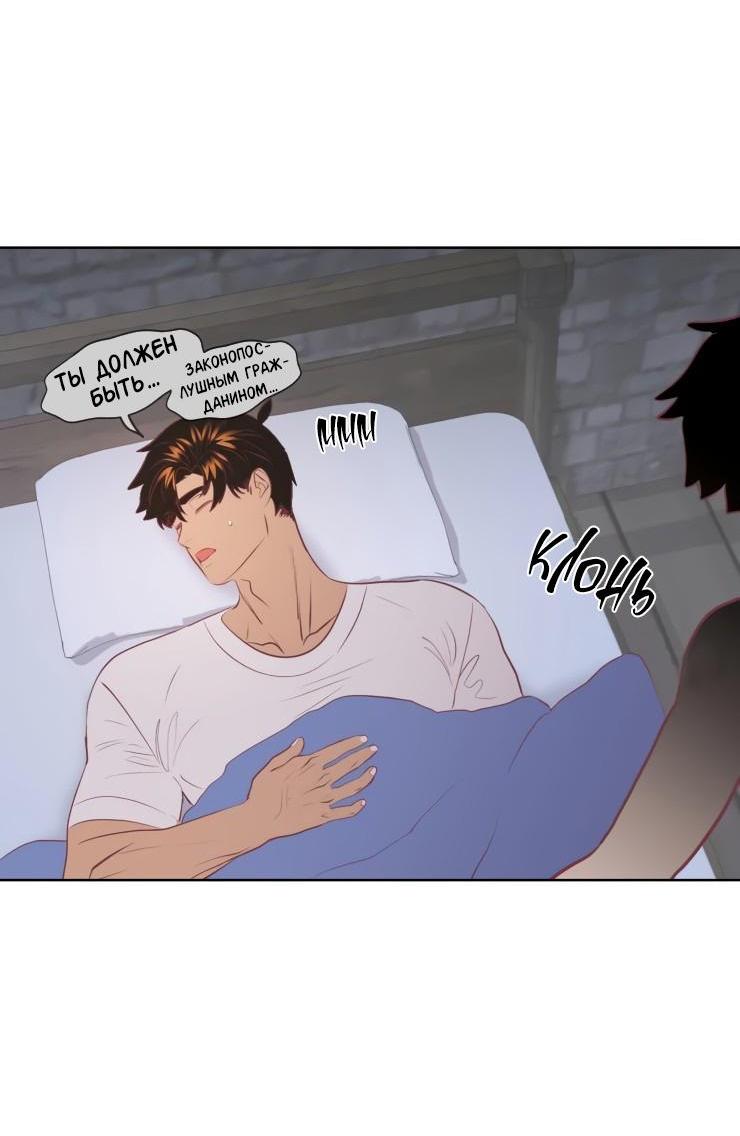 Манга Гей!ротичный жрец - Глава 14 Страница 62