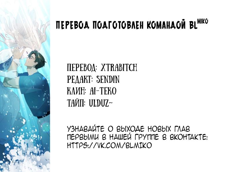 Манга Гей!ротичный жрец - Глава 14 Страница 68