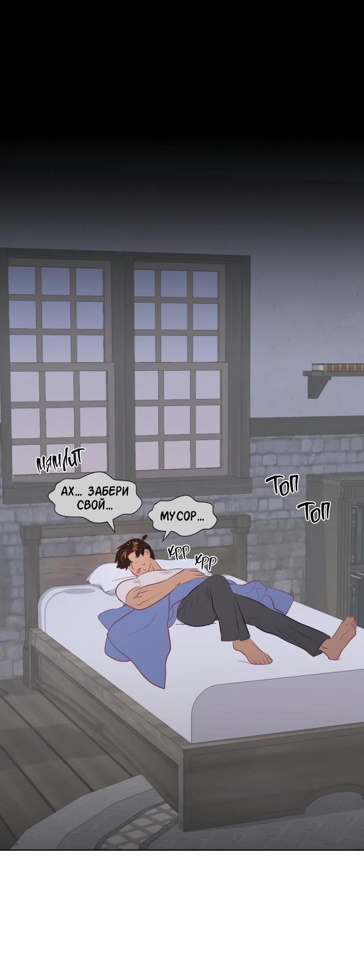 Манга Гей!ротичный жрец - Глава 14 Страница 61