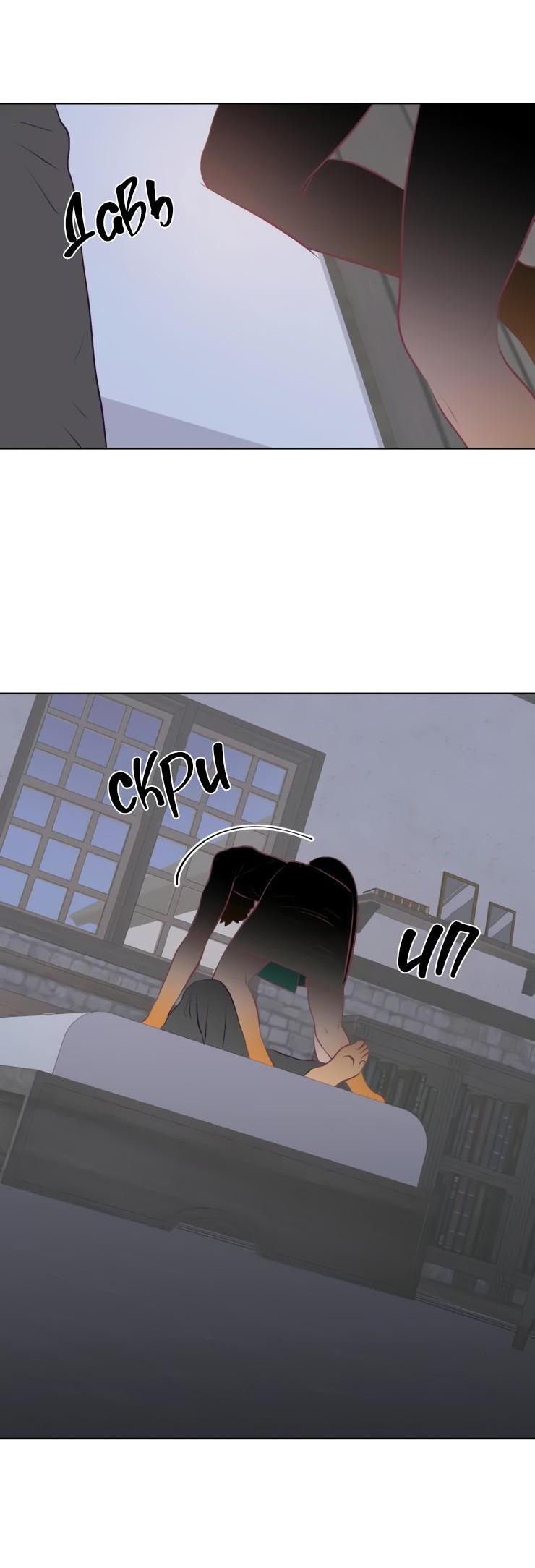 Манга Гей!ротичный жрец - Глава 14 Страница 63