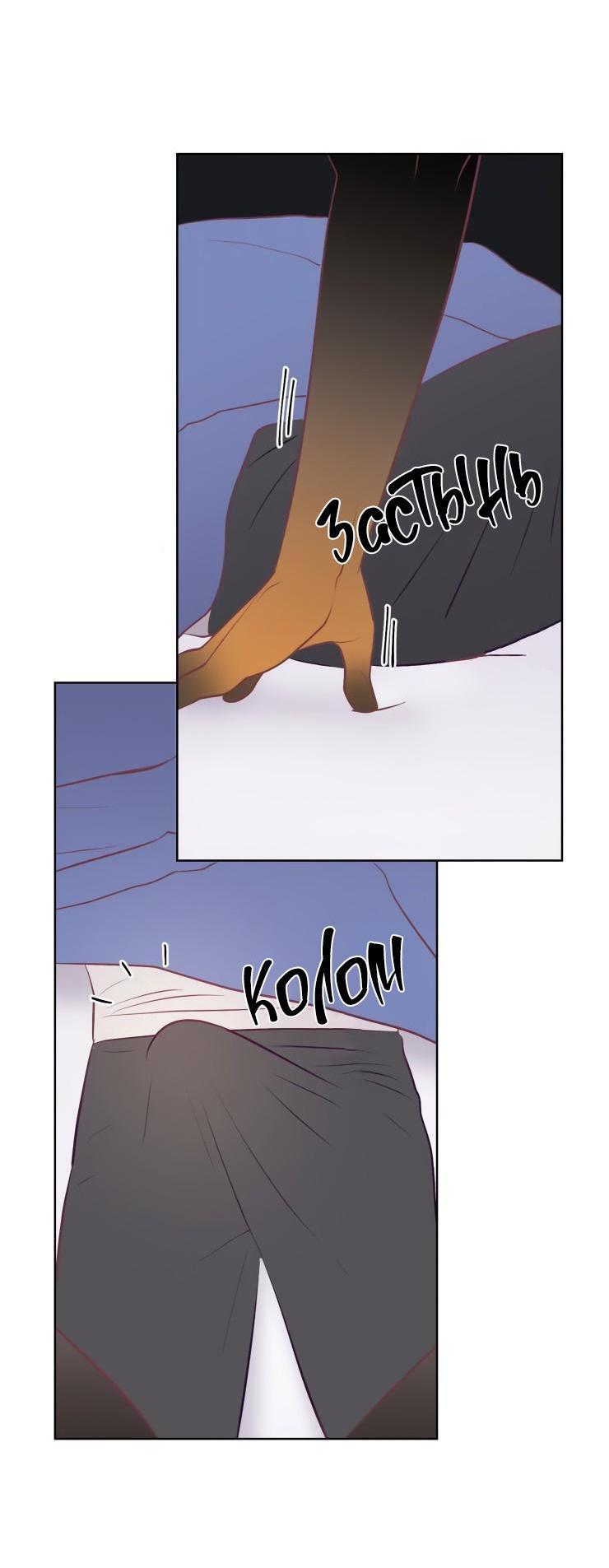 Манга Гей!ротичный жрец - Глава 14 Страница 64