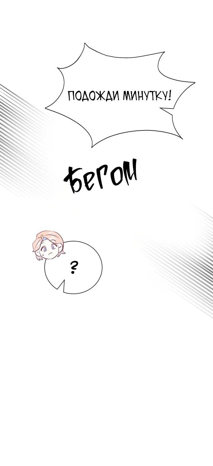 Манга Гей!ротичный жрец - Глава 14 Страница 19