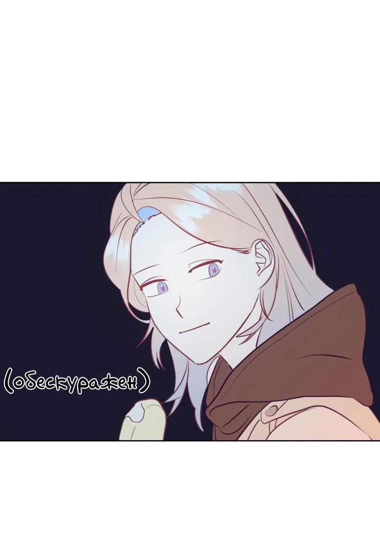 Манга Гей!ротичный жрец - Глава 14 Страница 28