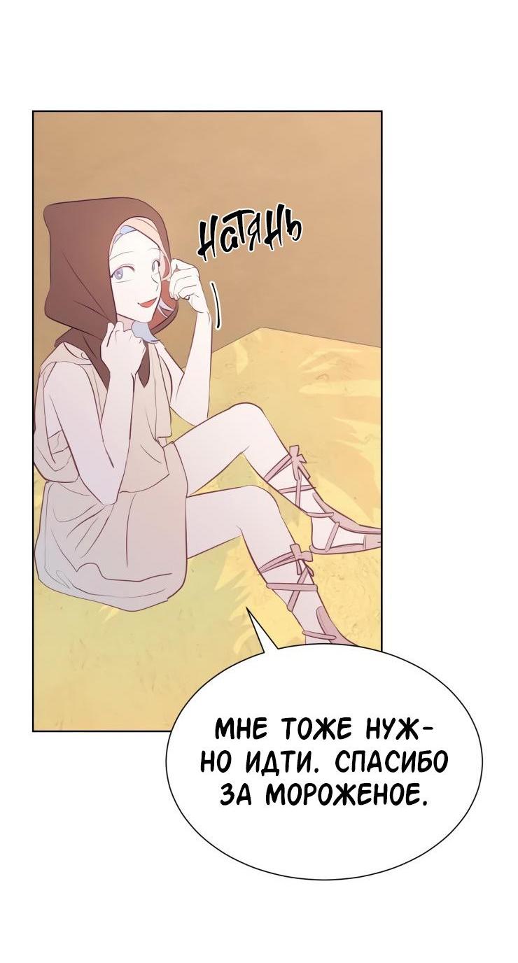 Манга Гей!ротичный жрец - Глава 14 Страница 50