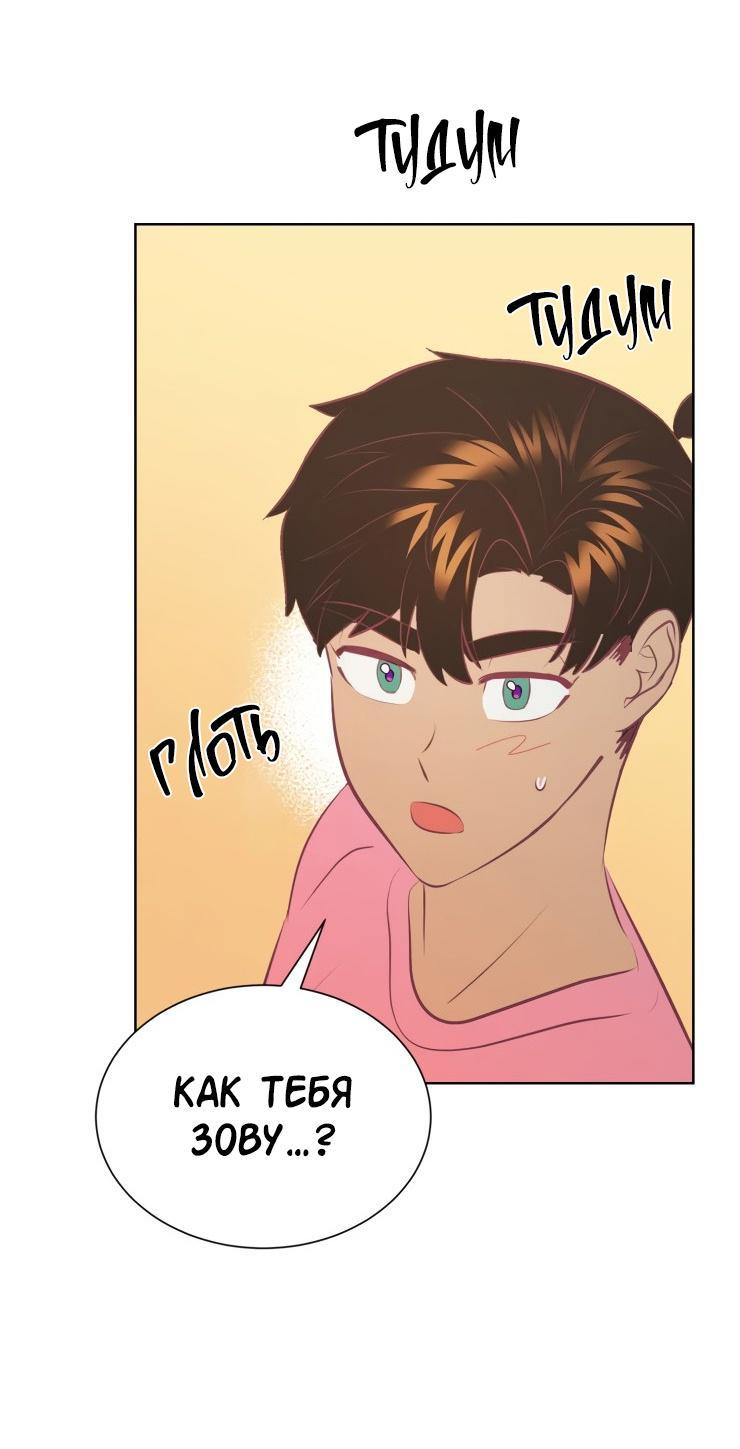 Манга Гей!ротичный жрец - Глава 14 Страница 47