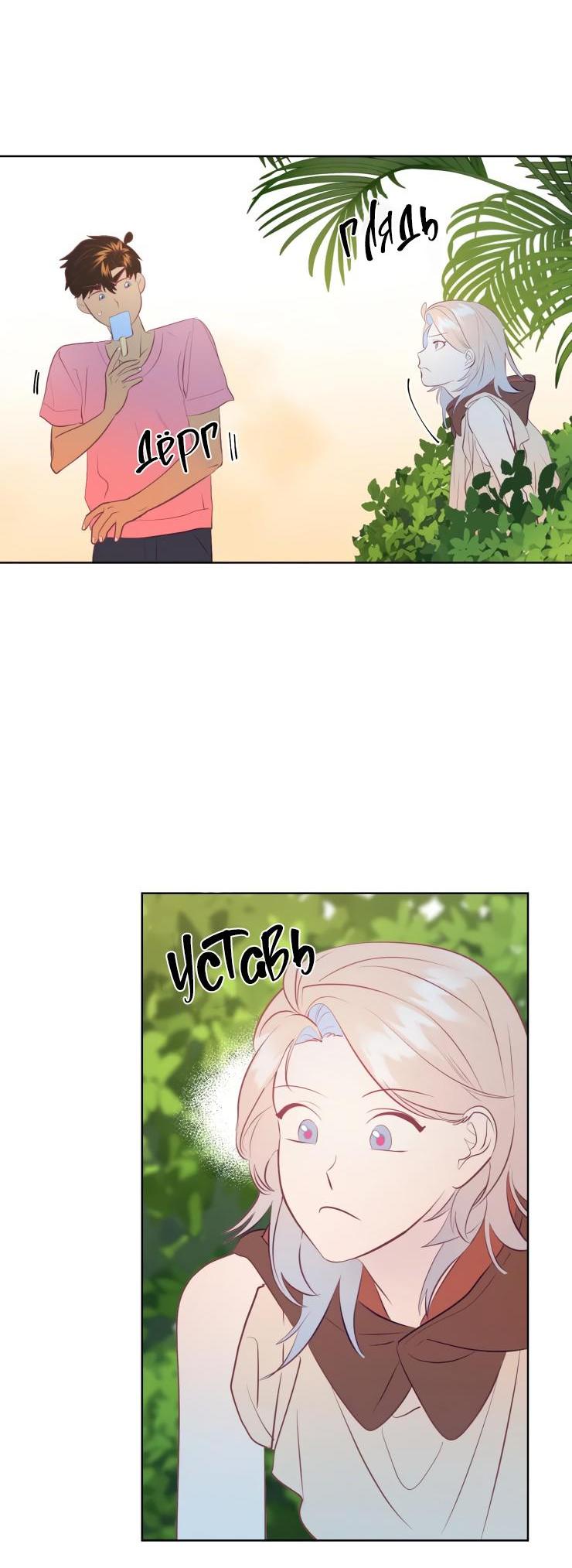 Манга Гей!ротичный жрец - Глава 14 Страница 7