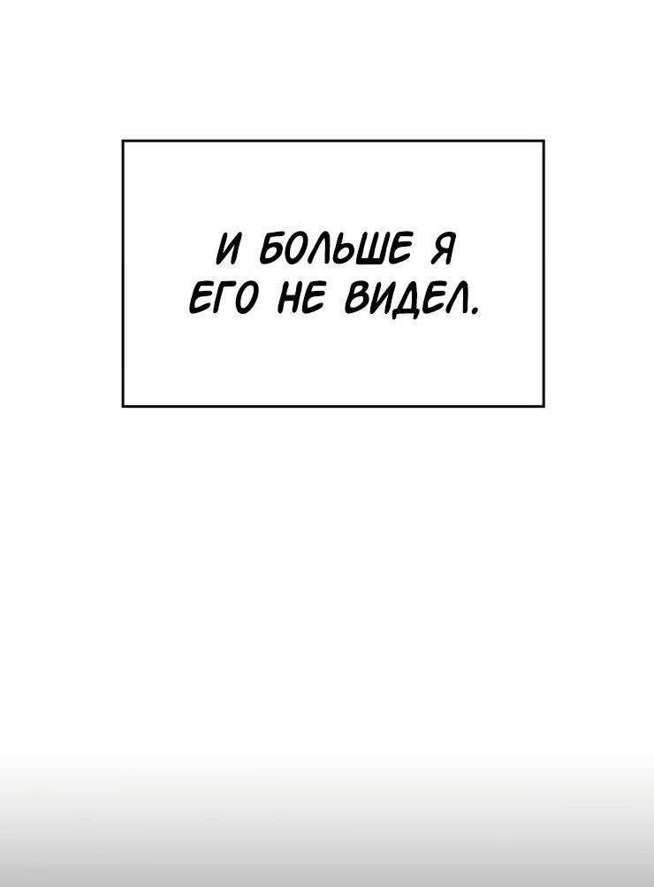 Манга Гей!ротичный жрец - Глава 14 Страница 58