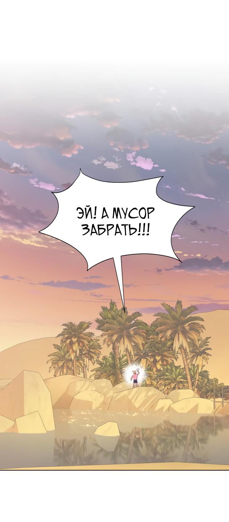 Манга Гей!ротичный жрец - Глава 14 Страница 57