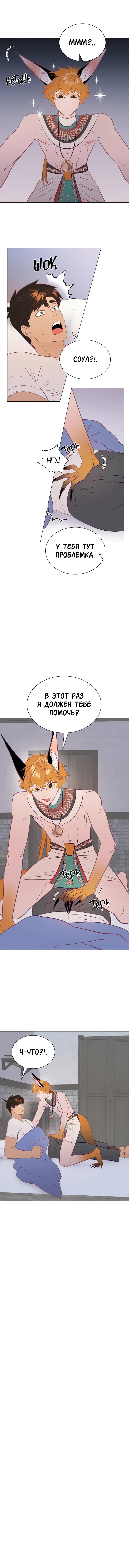 Манга Гей!ротичный жрец - Глава 14 Страница 67